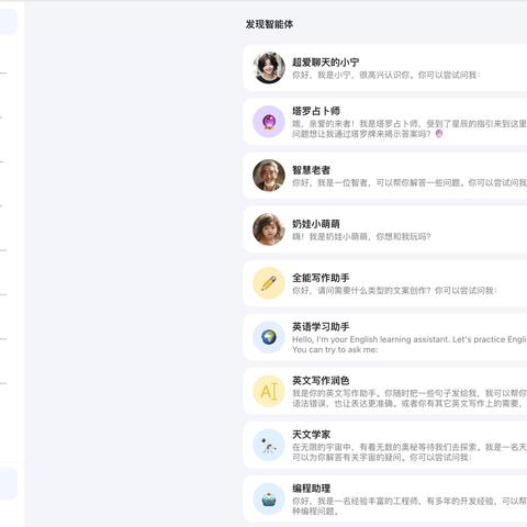 ai人工智能软件豆包抖音的相关长尾关键词有哪些
