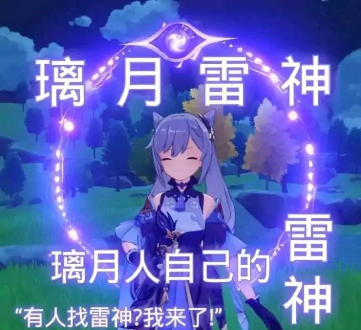 原神2.1雷神大招怎么躲（原神雷神怎么打新手攻略）