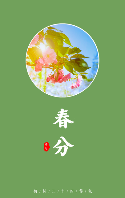 春分之后带孩子要注意哪些