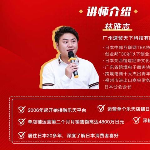 乐天跨境电商平台公司的相关长尾关键词有哪些
