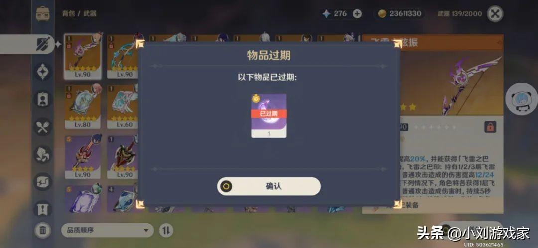 原神中的壶中洞天怎么退出（原神壶中世界图纸怎么做）