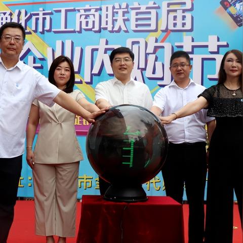 市工商联是什么单位？