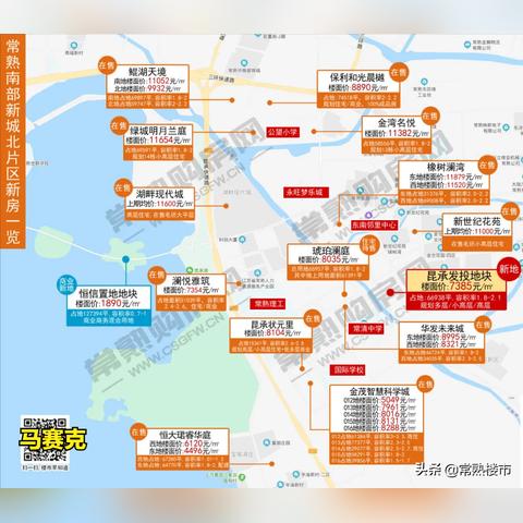 【常熟今日房价】2025年6月24日常熟房价是多少