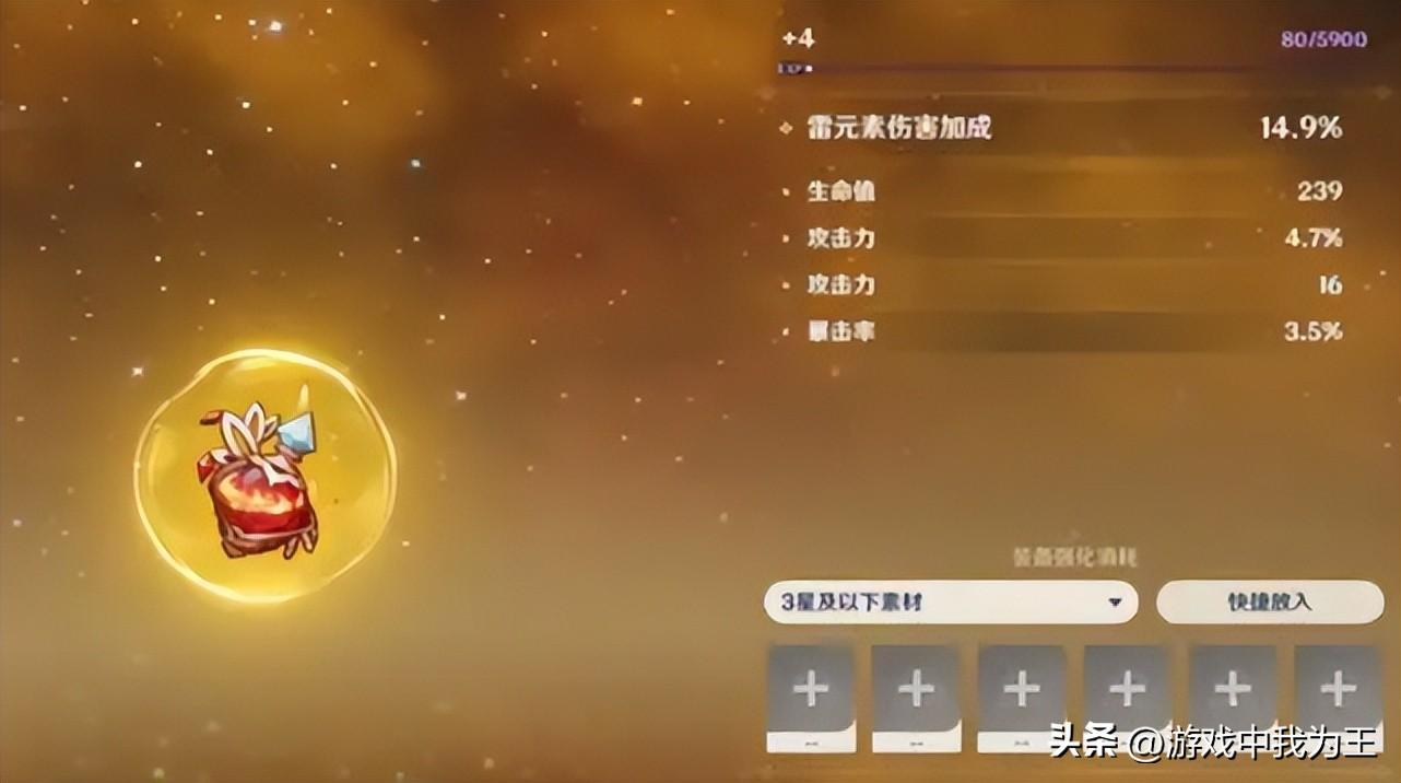 原神中怎么获得雷属性(原神稻妻主角为什么有雷属性)