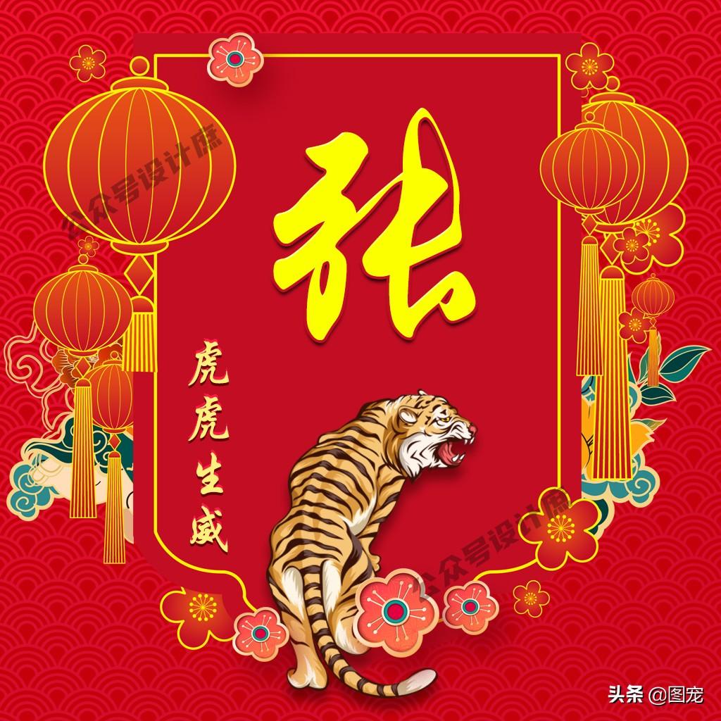 虎年宝宝起名张姓怎么起(虎年张姓好听稀少独特的男孩名字)