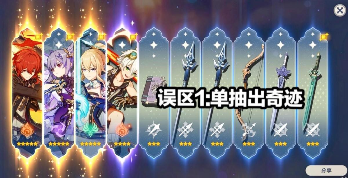 怎么看原神历史抽卡(原神角色祈愿怎么查看抽了多少次)