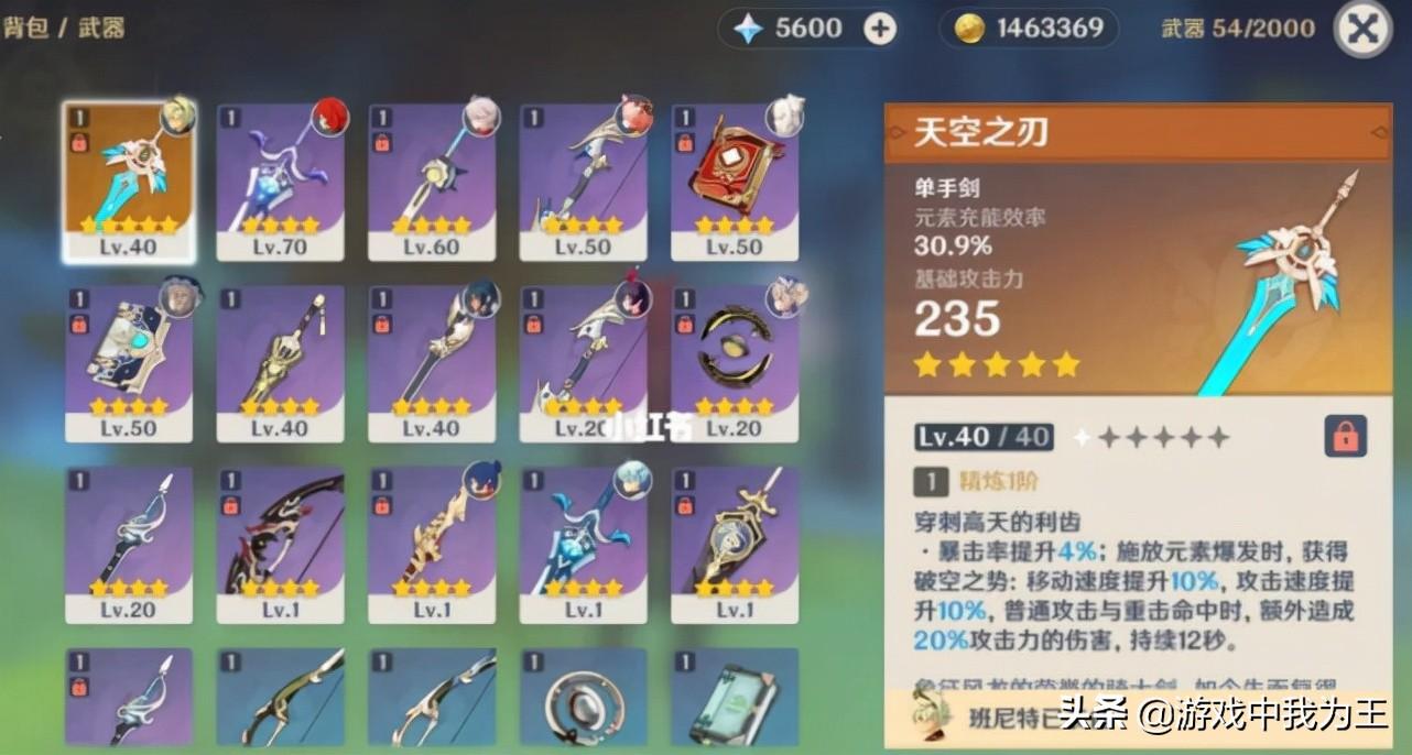 萌新原神原石怎么用（原神的原石可以恢复吗）