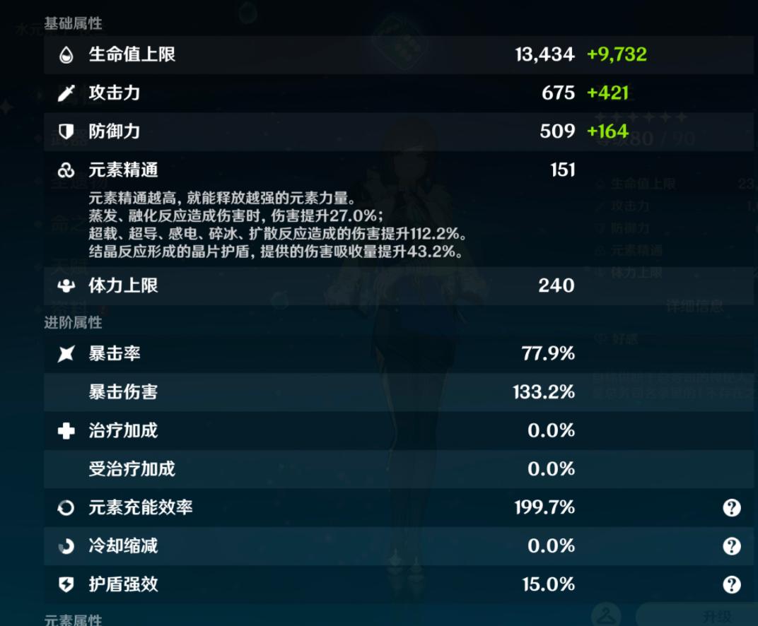 原神中怎么查原石流水（原神全图一共多少原石）