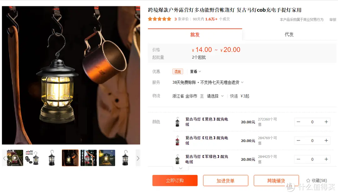 买店铺做虾皮可以吗 做拼多多店铺可以吗