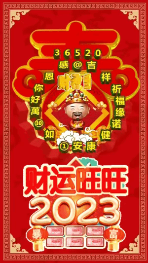 2026马年拜年过年恭喜表情包