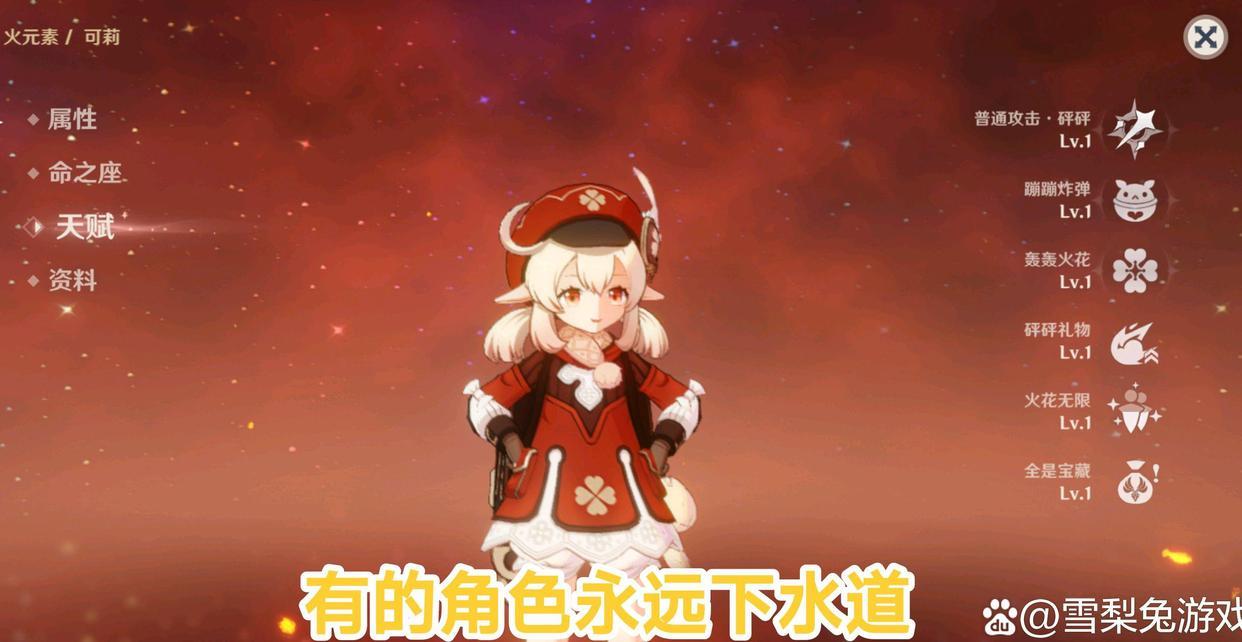 原神中怎么更改角色技能（原神百人一揆31角色和技能搭配）