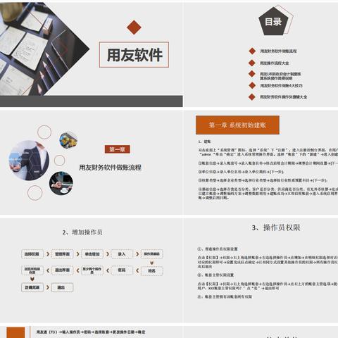 天津金碟和用友哪个好