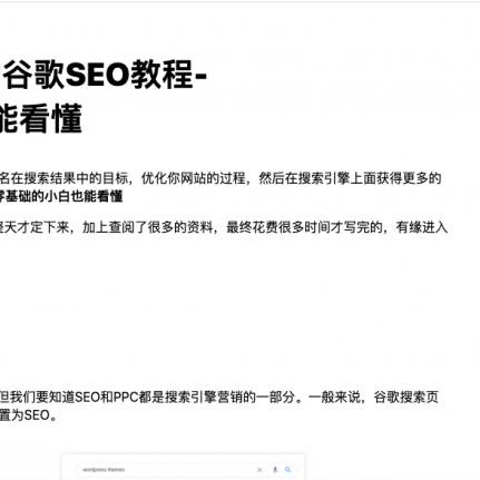 seo编辑是编程吗