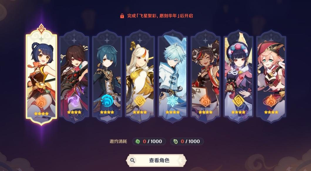 原神降魔玉符怎么获取（原神2022海灯节自选四星怎么参加）