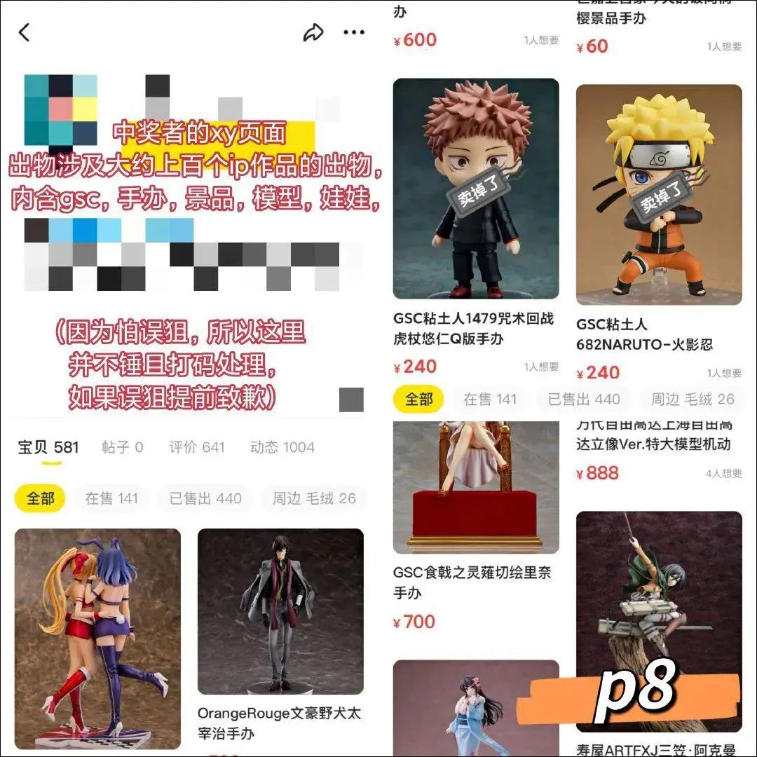 怎么改闲鱼的名字 闲鱼账号名字怎么改