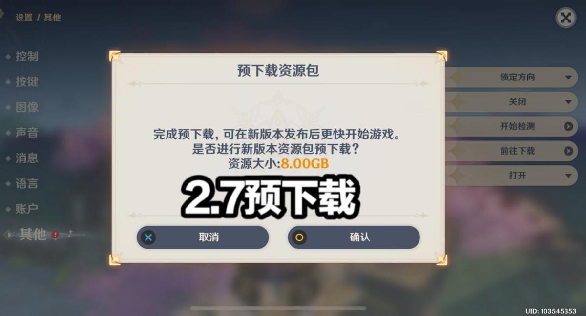 原神该怎么减少内存电脑（原神手机怎么清除缓存）