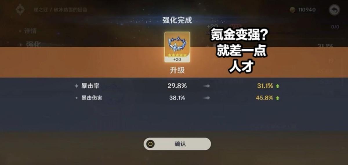 原神纠缠之缘头像怎么设置(原神冒险等级60级后会怎样)