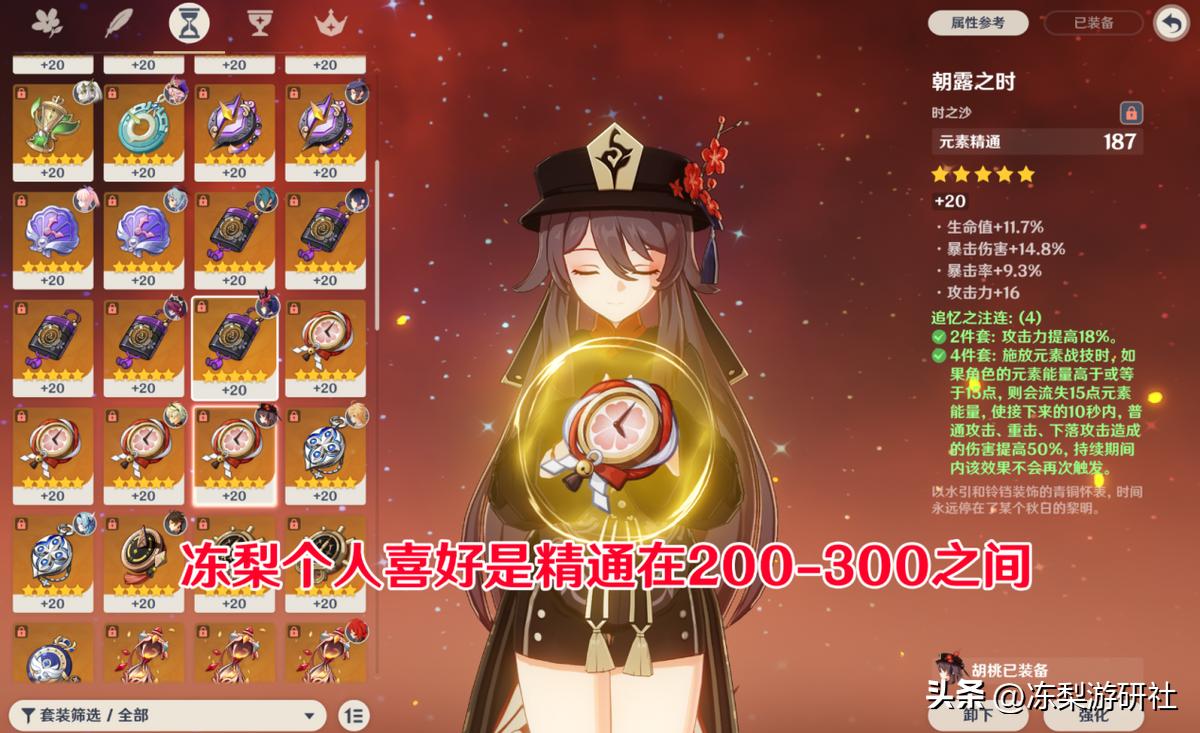 原神绝缘套本怎么刷（原神云秋配什么圣遗物）