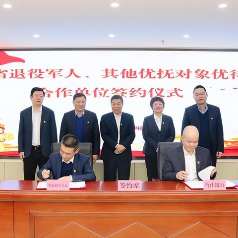 福建优待证有什么用处？