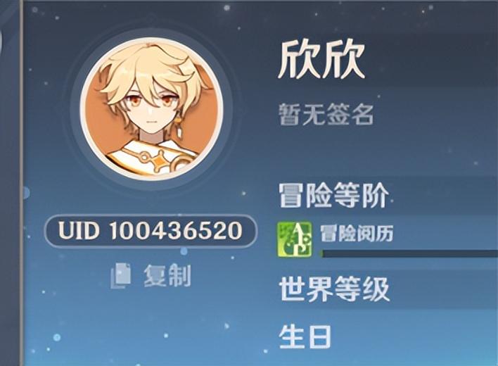 uid原神怎么加别的服的（原神为什么搜索不到uid进世界）