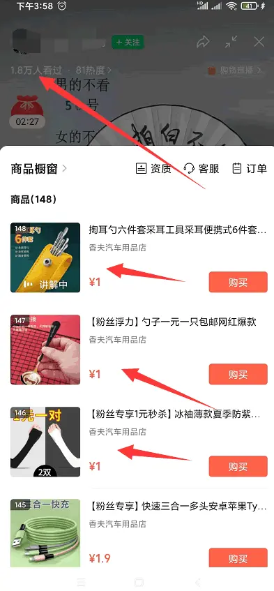 微信直播定金怎么退 京东如何退定金