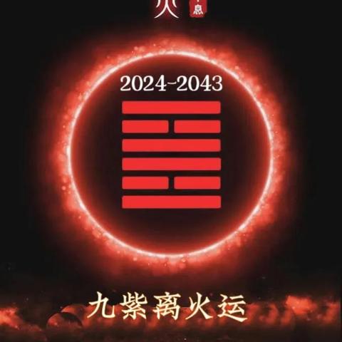 2024年卦象?免费测算2024年运势免费摇卦