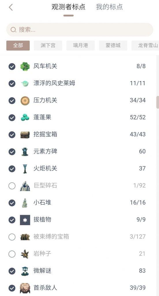 原神璃月罗盘怎么打开（原神寻宝仪怎么获得）