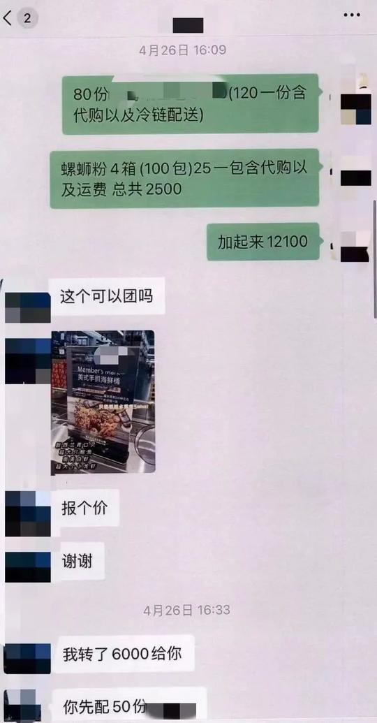 【砺剑3号】疫情期间的假“公益”真骗局，普陀警方迅速侦破一起团购诈骗案