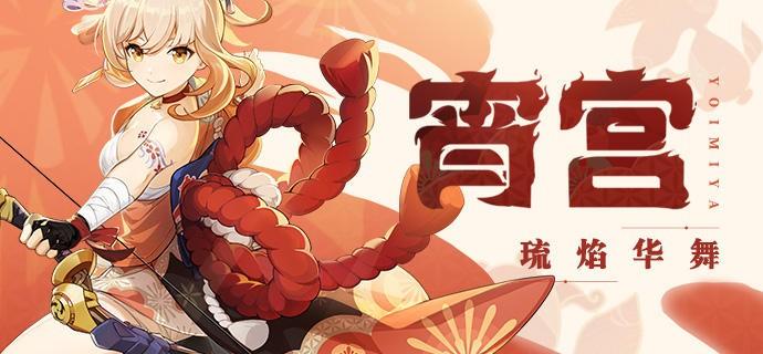 原神的弓箭角色怎么用（原神弓藏适合哪些角色）