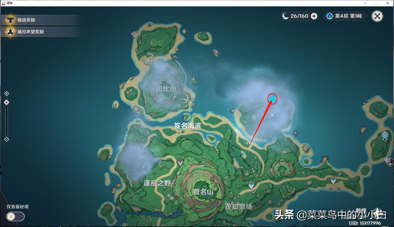 原神知比山怎么供奉栖木（原神栖木紫色屏障怎么解除）