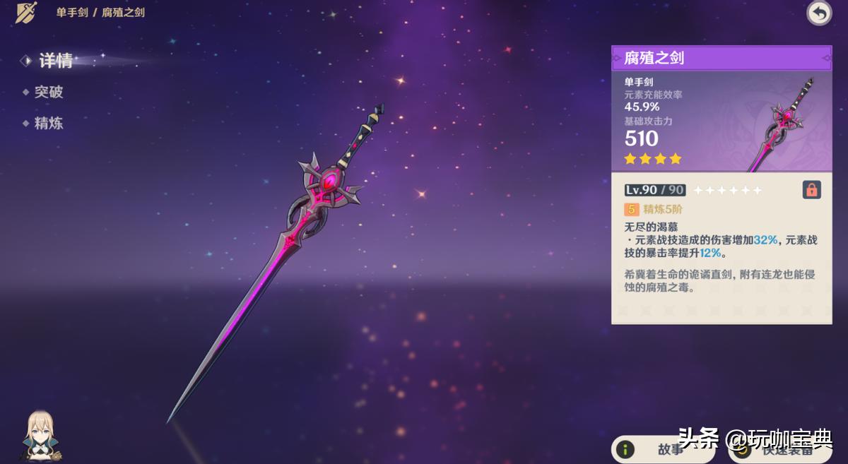 原神渔获已告罄怎么办（香菱平民武器和四星圣遗物推荐）