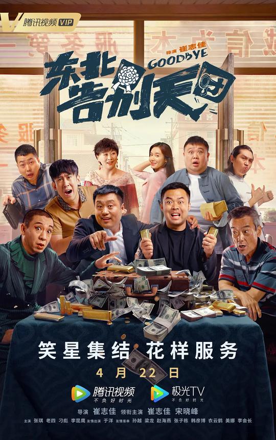 小品喜剧明星们进军电影导演界，果然会水土不服？