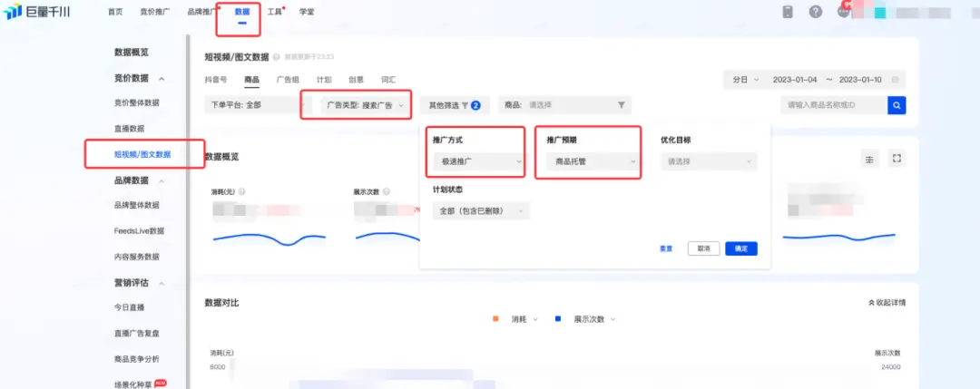 快手为什么没有免流量 为什么看快手免流量