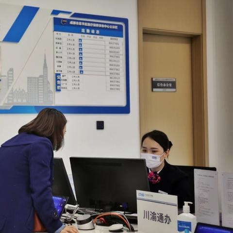 在成都市工作怎么办医保