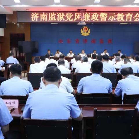 济南市中区监狱在哪里