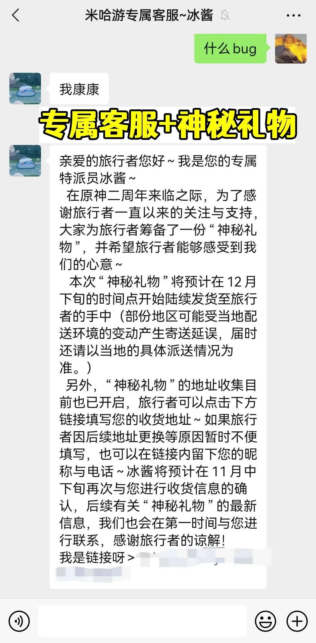 怎么通过客服找回原神账号（原神申诉一般多久回复）