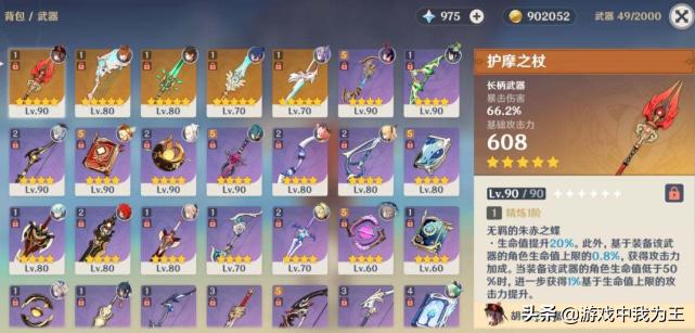 原神神像的血怎么恢复（原神活动兽怎么回复血量）