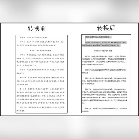 word文档页面怎样设置最标准？