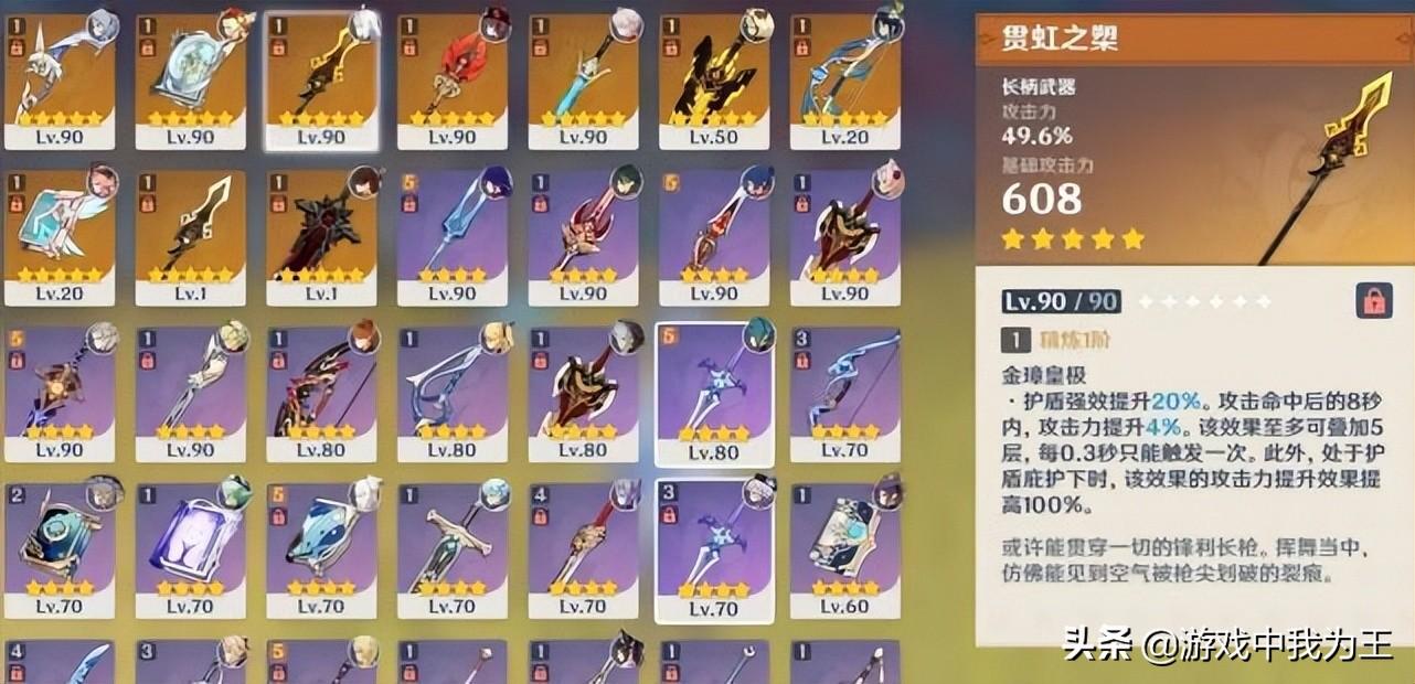 原神怎么在道具位放食物（原神果酱怎么获得）