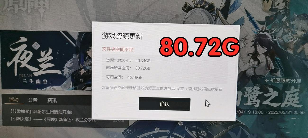 云原神怎么解压（手机端原神33更新多少g）
