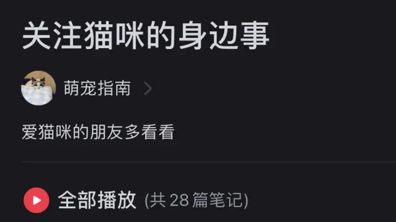 小红书怎么推广变现产品 小红书如何推广产品