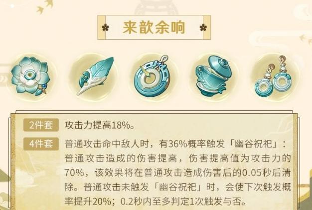 原神余响怎么获得好属性(原神萌新最多的副本)