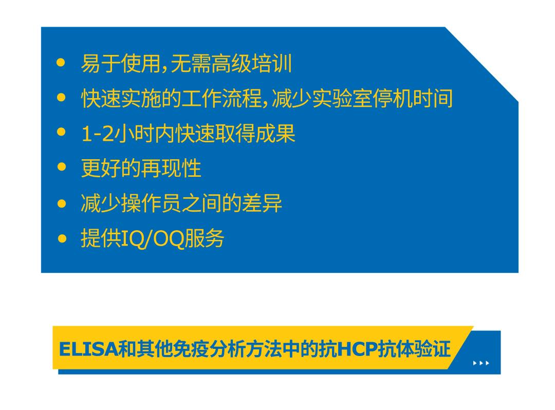 2d免疫电泳