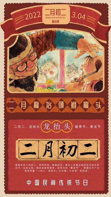 2月第1天的创意文案句子