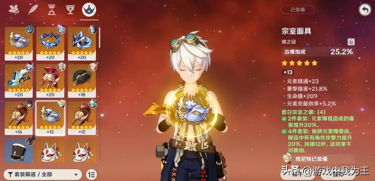 原神铁蜂刺图纸怎么得（原神20级前主c选择）