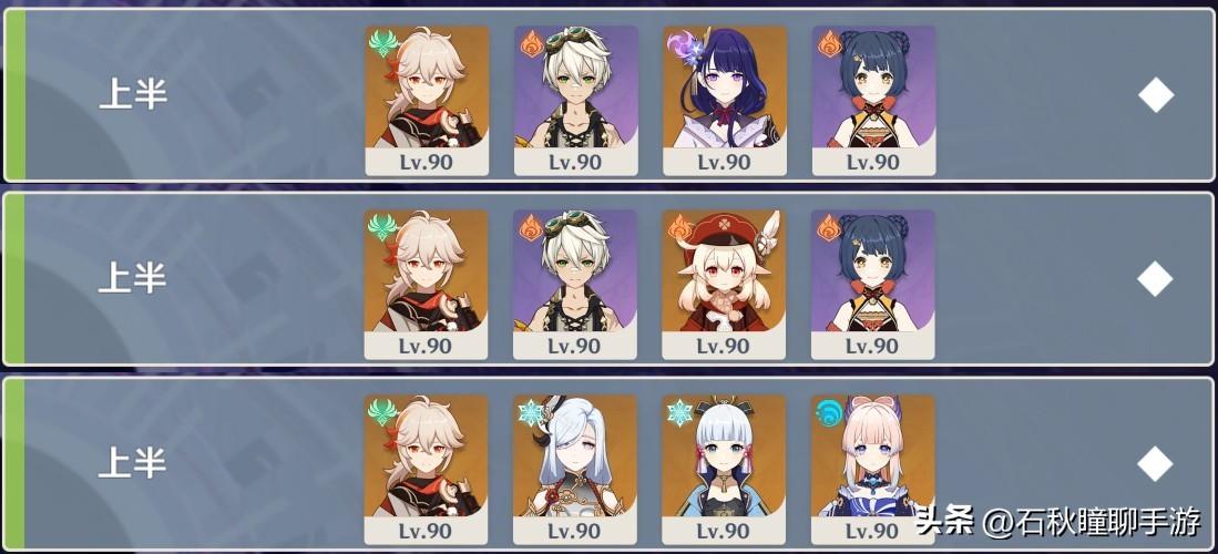 原神深渊12层怎么打（2深渊怎么打）