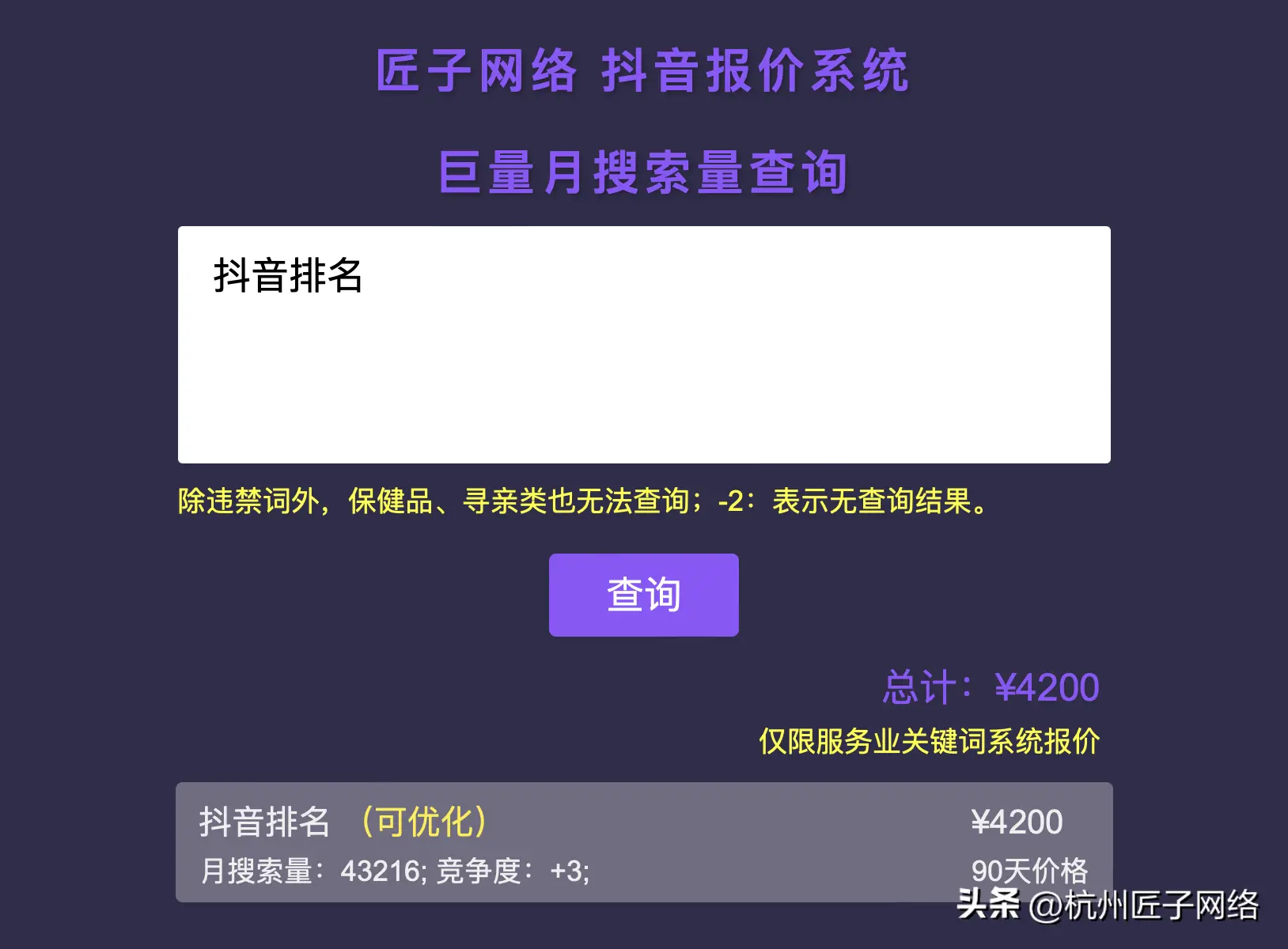 seo点击预算怎么算 起号费用预算怎么算