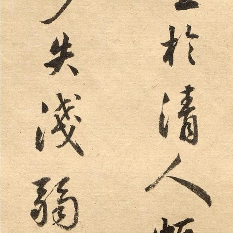小女孩书法视频大全的长尾关键词有哪些