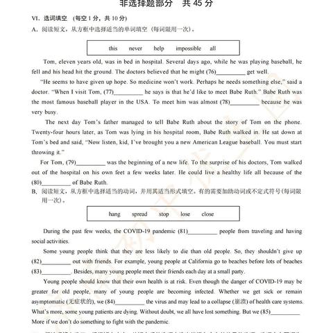 2017济南一模政治相关长尾关键词有哪些