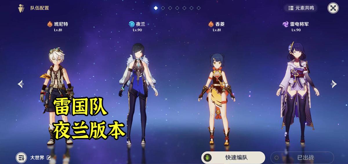 原神怎么把队友踢走(原神雷神怎么给队友增伤)